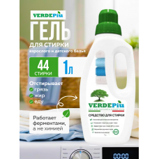 Средство для стирки 1л