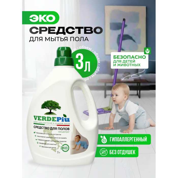 Средство для полов 3л