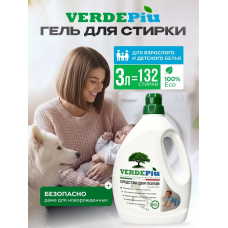 Средство для стирки 3л