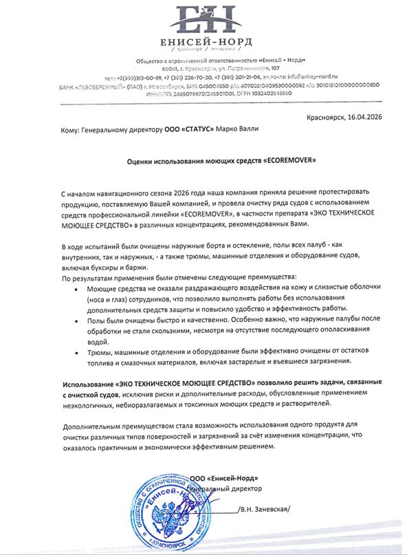 Отзыв компании Енисей-Норд